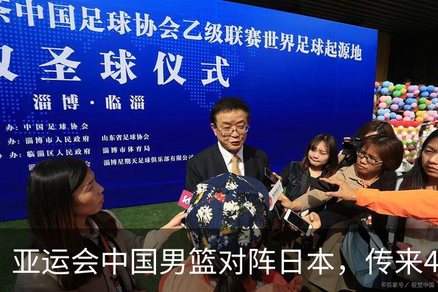 亚运会中国男篮对阵日本，传来4好消息和2坏消息，男篮赢球有戏